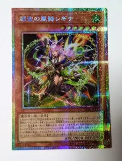 耀聖の風詩レギナ プリズマティックシークレットレア - メルカリ