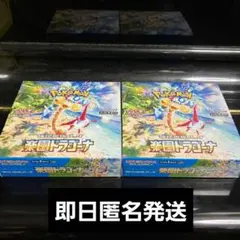 2025年最新】楽園ドラゴーナ シュリンク付きの人気アイテム