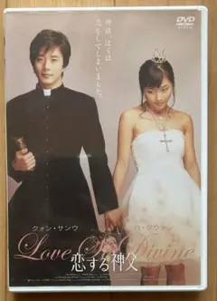 恋する神父 コレクターズ版('04韓国)〈2枚組〉マルチュク青春通り('04韓国 恋する神父 コレクターズ版('04韓国)〈2枚組〉 - メルカリ