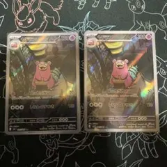 ポケモンカード ヤドラン AR 3枚セット - メルカリ