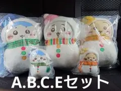 エニマイくじ ちいかわ ABC賞セット＋E賞2個　ちいかわ　ハチワレ　うさぎ