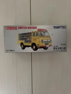 トミカ リミテッドヴィンテージ LV-100a日産 キャブオール ルートカー