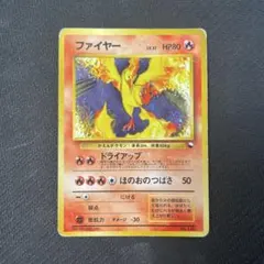 ファイヤー 旧裏 マークなし クイックスターターギフト