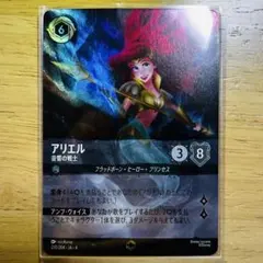 2026年最新】逆襲のアースラ アリエル エンチャンテッドの人気アイテム