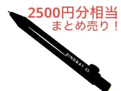 HB芯40本収納シャーペン SINDBAT＋ボールペン・マーカー 大量在庫セットのサムネイル