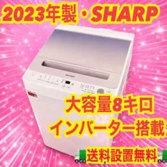 2026年最新】シャープ全自動洗濯機の人気アイテム - メルカリ