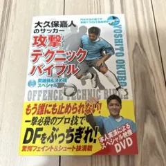 2026年最新】大久保嘉人の人気アイテム - メルカリ