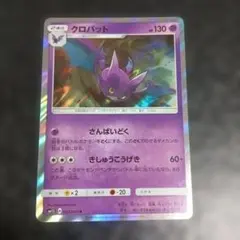 152 クロバット R SM1S コレクションサン 023/060