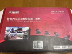 オンダッシュ9インチモニター　4系統　24v 12v対応未使用品　ドラレコのサムネイル