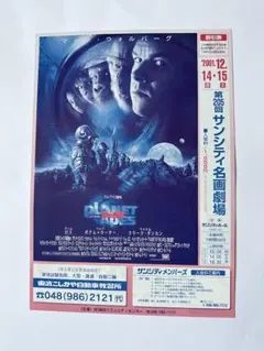 2025年最新】猿の惑星 チラシの人気アイテム - メルカリ