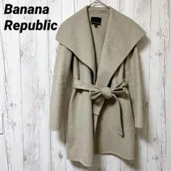 【バナナリパブリック】ラップコート　グレージュ　XS 羽織り　ウール混