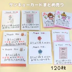 手書きサンキューカード サンクス/メッセージ/ゆるかわ/手描きイラスト