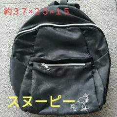 スヌーピー　リュック