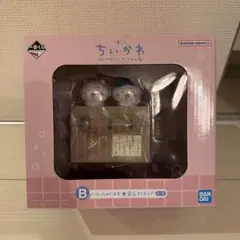 ちいかわ 一番くじ ちいかわの湯 B賞 フィギュア