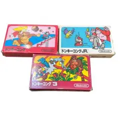 ドンキーコングシリーズ 3本セット　ファミコン