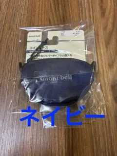 【新品・完売品】mont-bellモンベル コインパース ネイビー