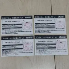 ROUND1 ONE PIECE コラボドリンク引換券 10枚セット - メルカリ