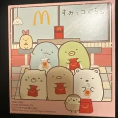 すみっコぐらし ハッピーセット