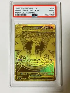 2026年最新】メガリザードンXex murの人気アイテム - メルカリ