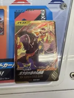 ガンバレジェンズ PR 天下分け目の大合戦