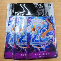 モンキー・D・ルフィ_P-099_ver.新四皇」 - メルカリ