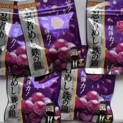 忍者めし 鉄の鎧　グレープ味　5点セットのサムネイル