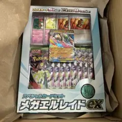 ポケモンカードゲーム MEGA スペシャルカードセット メガエルレイドex