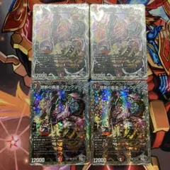禁断の轟速 ブラックゾーン 銀トレジャー　4枚