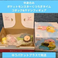 コダック ゲームキャラクター