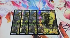 地封龍ギャイア　ギャイア