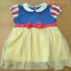 白雪姫風 ワンピース 90cm~100cm