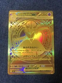 2026年最新】サーナイトEX urの人気アイテム - メルカリ