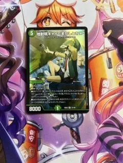 デュエルマスターズ 地封院ギャイ＜まかしとき！＞ 26EX3 33/100