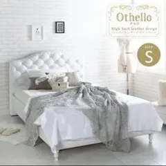 Othello ハイバックレザーベッド シングル - メルカリ