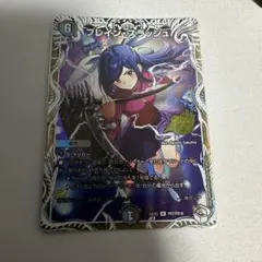 ブレイン・スラッシュ(DM26EX2 PR7/PR10) プロモ カリスマベスト