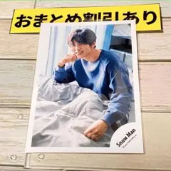 SnowMan公式写真　4202 目黒蓮　THE BEST〜/スノワ