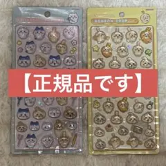 ちいかわ　ボンボンドロップシール　送料込