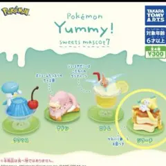 ポケモン yummy！sweets ジラーチ