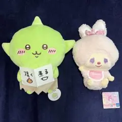 ちいかわ　ゴブリンBIGぬいぐるみ・モンチッチ　おそろいいちごリボンBIG