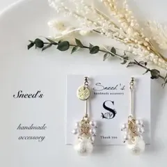 ▪ゴールドコネクター×パール＆鈴丸ビーズ×メタルチャームピアス／イヤリング