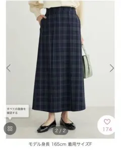 グリーンパークス　きれいシルエットチェック裾フレアスカート　F