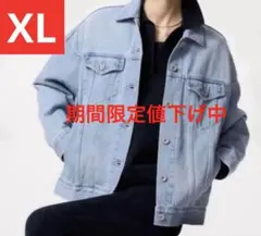 ユニクロ UNIQLO デニムオーバーサイズジャケット XL