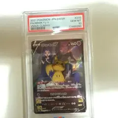ミミッキュV psa10