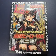 ヤングキングアワーズ 3月増刊号 ヘルシング HELLSING 平野耕太 - メルカリ