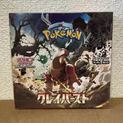 クレイバースト(シュリンク付き、1box)