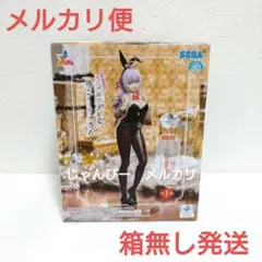 【箱無し発送】ロシデレ　Luminasta　アーリャ　バニーver.　フィギュア