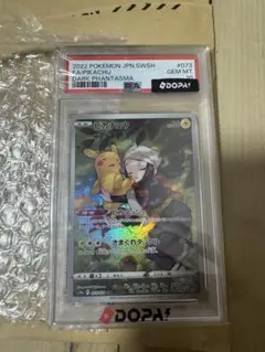 ワンオーナー品 ピカチュウ CHR PSA9 - メルカリ