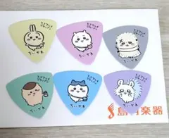 ちいかわ　ギターピック6枚セット