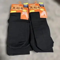裏起毛 タイツ ２セット 105