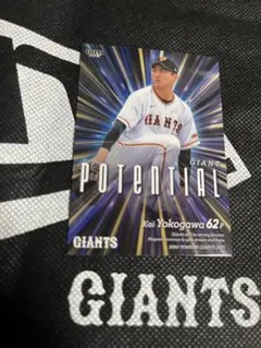 読売ジャイアンツ　巨人　横川凱　カード